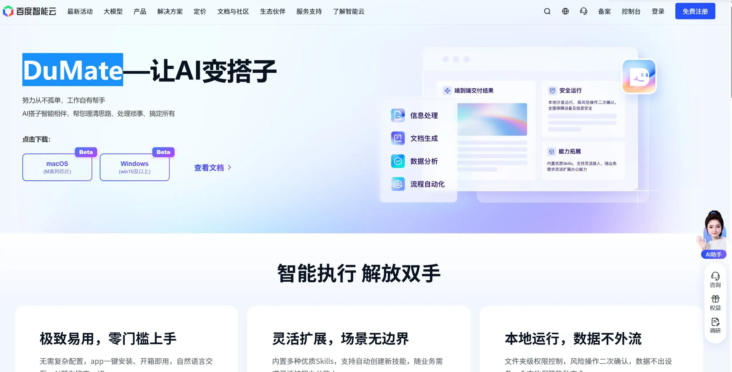 dumate远程协助功能展示